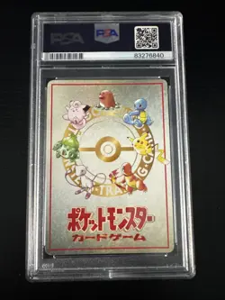 1998 POKEMON JPN VENDING SERIES III IMAKUNIU'S PC PSA 8 - Image 2