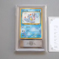 Pokemon Card ARS10 Totodile Feraligatr Old Back 3 set Promo PSA Japanese PS531 - Image 3