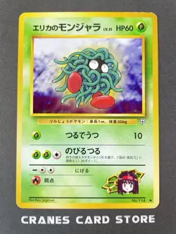 [LP] Pokemon Card Erika's Tangela No. 114 Gym Heroes 1998 Old-Back Japanese - Image 1