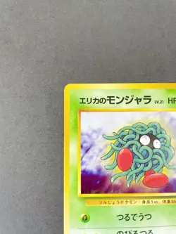 [LP] Pokemon Card Erika's Tangela No. 114 Gym Heroes 1998 Old-Back Japanese - Image 2