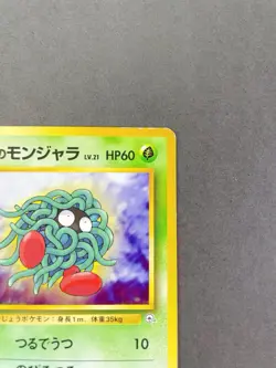 [LP] Pokemon Card Erika's Tangela No. 114 Gym Heroes 1998 Old-Back Japanese - Image 3