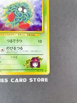[LP] Pokemon Card Erika's Tangela No. 114 Gym Heroes 1998 Old-Back Japanese - Image 5