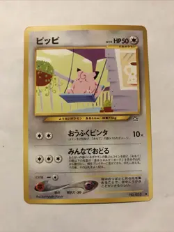 Clefairy No. 035 Neo Genesis Uncommon Vintage Japanese Pokemon Card TCG NM- - Image 1