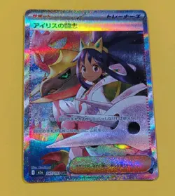 Iris's Fighting Spirit SAR 247/193 M2a MEGA Dream ex - Pokemon Card Japanese - Image 1