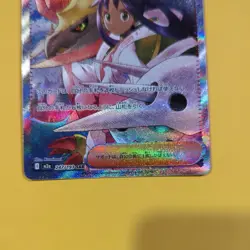 Iris's Fighting Spirit SAR 247/193 M2a MEGA Dream ex - Pokemon Card Japanese - Image 3