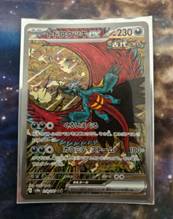 US SELLER Roaring Moon ex SAR 218/187 Terastal Festival Pokemon Card Japanese - Image 1
