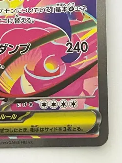 Mega Venusaur ex SAR 087/063 M1L Mega Brave Pokemon Card Japanese MEGA - Image 5