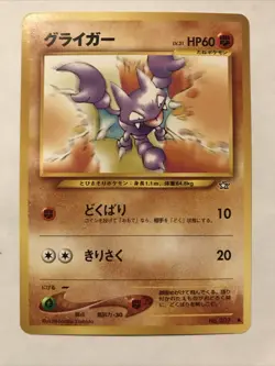 Gligar Pokemon Card 2000 No. 207 Neo Genesis Japanese - Image 1
