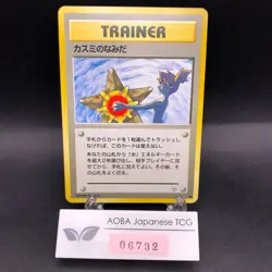 Misty's Tears (Banned Art) Gym 1 Heroes - Japanese Pokemon Card - 1998 - Image 1