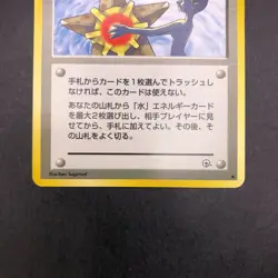 Misty's Tears (Banned Art) Gym 1 Heroes - Japanese Pokemon Card - 1998 - Image 4