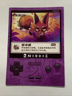 Nickit Fox Thief Pokemon 827 Foil Holo Card Anime Rare Full Art Arcade Pokedex - Image 2