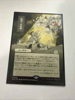 Return to the Ranks (JP Alternate Art) Secrets of Strixhaven: Mystical... - Image 1