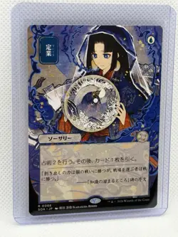 Preordain (JP Alternate Art) Secrets of Strixhaven: Regular 0086 - Image 1