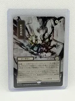 Prismatic Ending (JP Alternate Art) (Silver Scroll Foil) SOS 0137 - Image 1