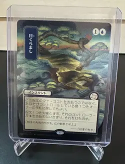 Daze JP Alternate Art Silver Scroll Foil Secrets of Strixhaven Mystical Archive - Image 1