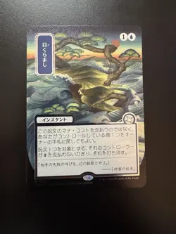 Daze JP Alternate Art Silver Scroll Foil Secrets of Strixhaven Mystical Archive - Image 2