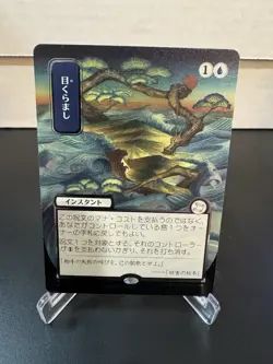 Daze JP Alternate Art Silver Scroll Foil Secrets of Strixhaven Mystical Archive - Image 3