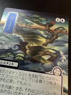 Daze JP Alternate Art Silver Scroll Foil Secrets of Strixhaven Mystical Archive - Image 5