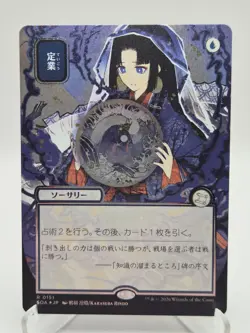 Preordain (SOA 151 - Silver Scroll) - MTG: Strixhaven: Mystical Archive - NM/M - Image 1