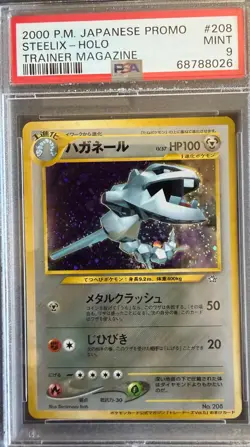 2000 POKEMON JAPANESE PROMO TRAINER MAGAZINE #208 STEELIX-HOLO PSA 9 - Image 1