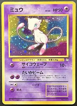 Japanese Pokemon Mew Mystery of the Fossils Holo Rare No.151 1996 50HP - Image 1