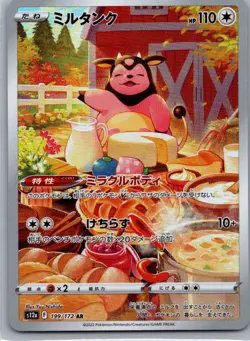 Miltank 199/172 Art Rare VSTAR Universe Pokemon Japanese Holo Near Mint - Image 1