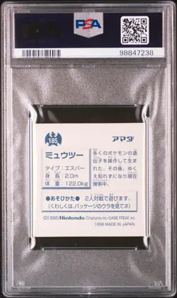 1996 AMADA POKEMON JPN STICKER COLL #185 MEWTWO-HOLO PSA 7 - Image 2