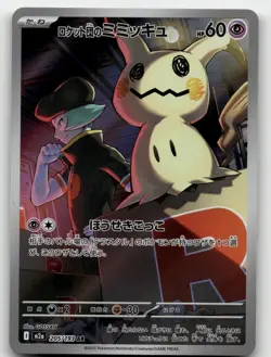 TEAM ROCKET'S MIMIKYU 205/193 HOLO ART RARE MEGA DREAM EX POKEMON JAPANESE NM/M - Image 2
