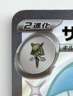 GARDEVOIR EX 328/190 SHINY SUPER RARE SHINY TREASURE EX POKEMON JAPANESE NM/M - Image 4