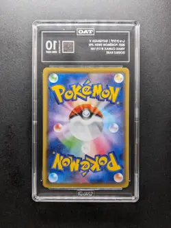 TAG 10 - 2021 Pokemon GYARADOS V - s8b 119/184 RR - VMAX Climax - Japanese - Image 2