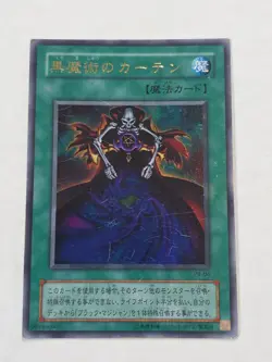 Yu-Gi-Oh! Dark Magic Curtain P4-04 Ultra Rare Japanese - Image 1