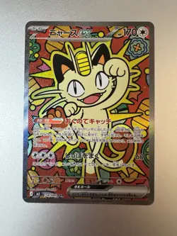 Pokemon Meowth EX 114/080 Full Art Special Art Rare Foil M3: Nihil Zero Card - Image 1