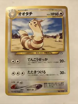 Japanese Furret No. 162 Neo Genesis - Uncommon Pokemon Card - NM - Image 1