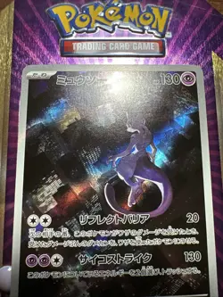 PACK FRESH Mewtwo 183/165 AR SV2a 151 Japanese Pokemon Card - Image 2