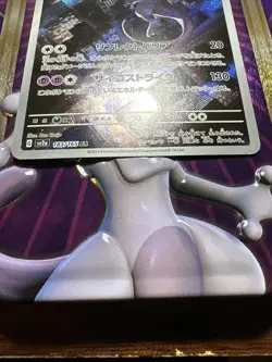 PACK FRESH Mewtwo 183/165 AR SV2a 151 Japanese Pokemon Card - Image 4