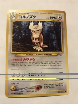 Noctowl No. 164 Neo Genesis Uncommon Japanese Pokemon Card Pocket Monsters - Image 1