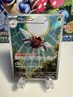[NM] Ninjask AR 065/063 M1S Mega Symphonia Japanese Pokemon Card 2025 US SELLER - Image 1