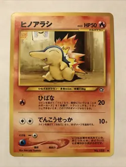 Cyndaquil No. 155 Neo Genesis Common Japanese Pokemon Card - Image 1