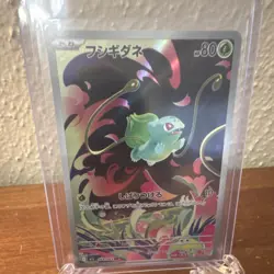 Pokemon Bulbasaur Scarlet & Violet 066/063 Art Rare Holo Japanese HP 80 - Image 1