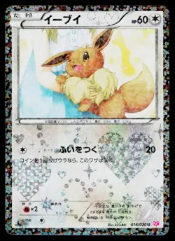 Eevee 014/020 Holo Uncommon Shiny Collection Pokemon Japanese Lightly Played - Image 1