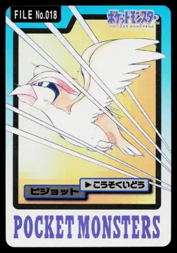 Pidgeot No. 018 Bandai Carddass Series 3-4 Pokemon Japanese Heavily Played - Image 1