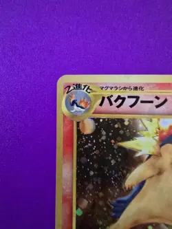 TYPHLOSION NO. 157 NEO GENESIS POKEMON JAPANESE HOLO RARE NM - Image 2