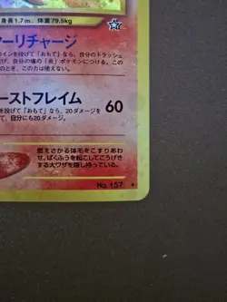 TYPHLOSION NO. 157 NEO GENESIS POKEMON JAPANESE HOLO RARE NM - Image 4