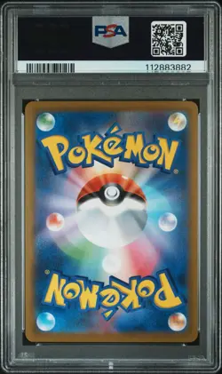 SYLVEON VMAX Pokemon Japanese VMAX Climax S8b #232 CSR PSA 10 GEM MINT - Image 2