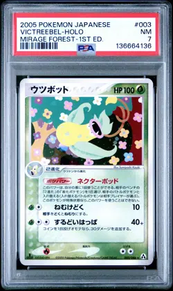 2005 POKEMON JAPANESE MIRAGE FOREST 1ST EDITION #003 VICTREEBEL-HOLO PSA 7 - Image 1