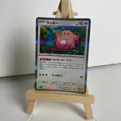 Chansey 113/165 Holo Rare Japanese Near Mint+ Pokemon 151 - Image 1