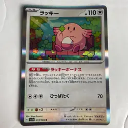 Chansey 113/165 Holo Rare Japanese Near Mint+ Pokemon 151 - Image 3