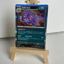 Weezing 110/165 Holo Rare Japanese Near Mint+ Pokemon 151 - Image 1