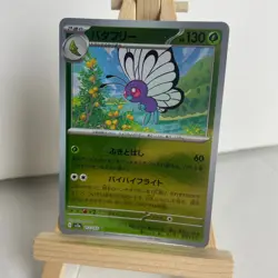 Butterfree 012/165 Reverse Holo Uncommon Japanese Pokemon 151 Near Mint+ - Image 1