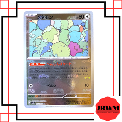 Japan Pokemon Card Ditto (Master ball Foil) 132/165 sv2a Pokemon card 151 Mint - Image 1